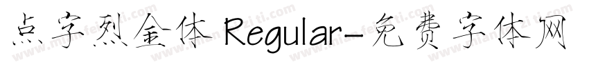 点字烈金体 Regular字体转换